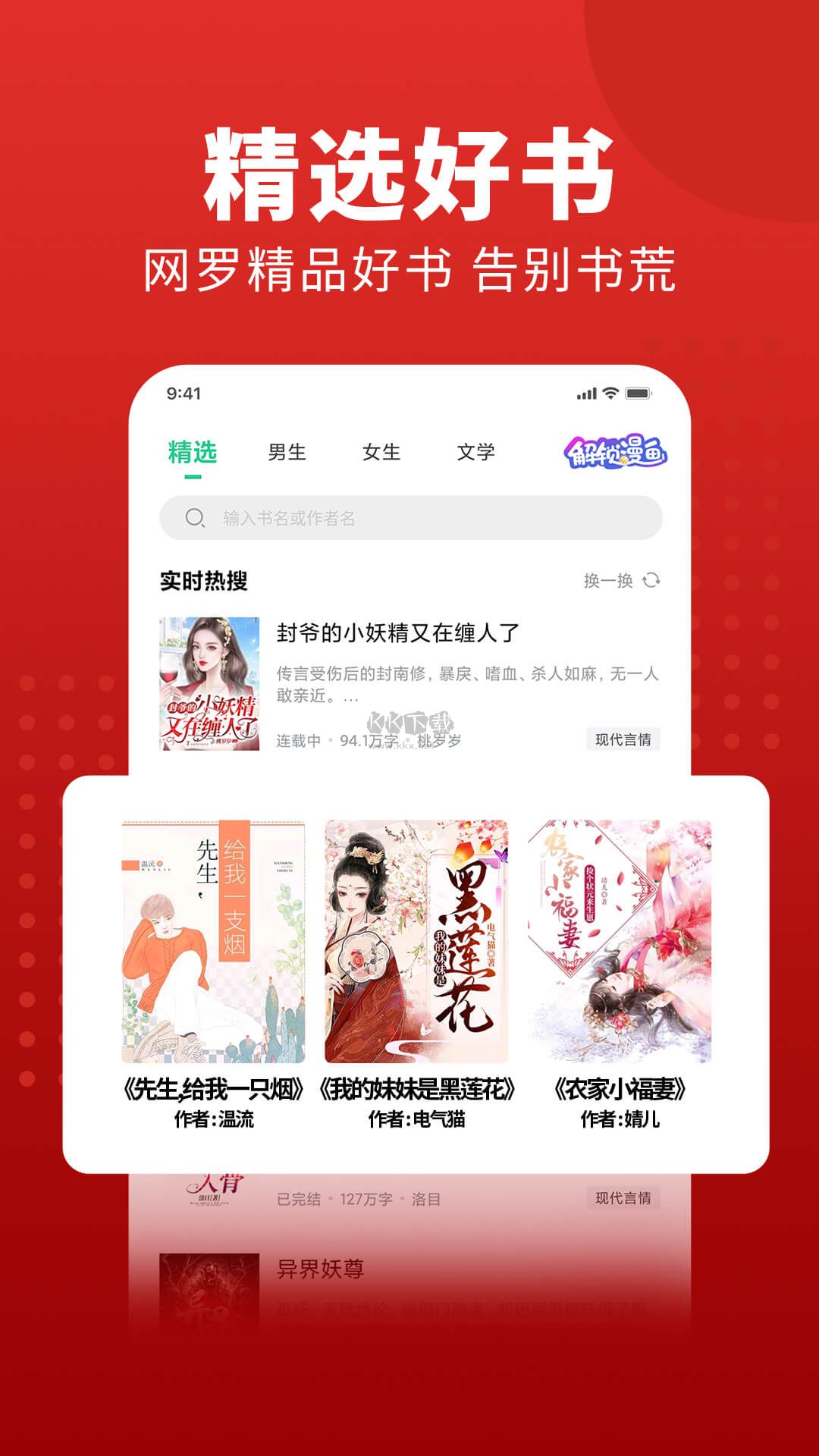 追书大师app免费最新版