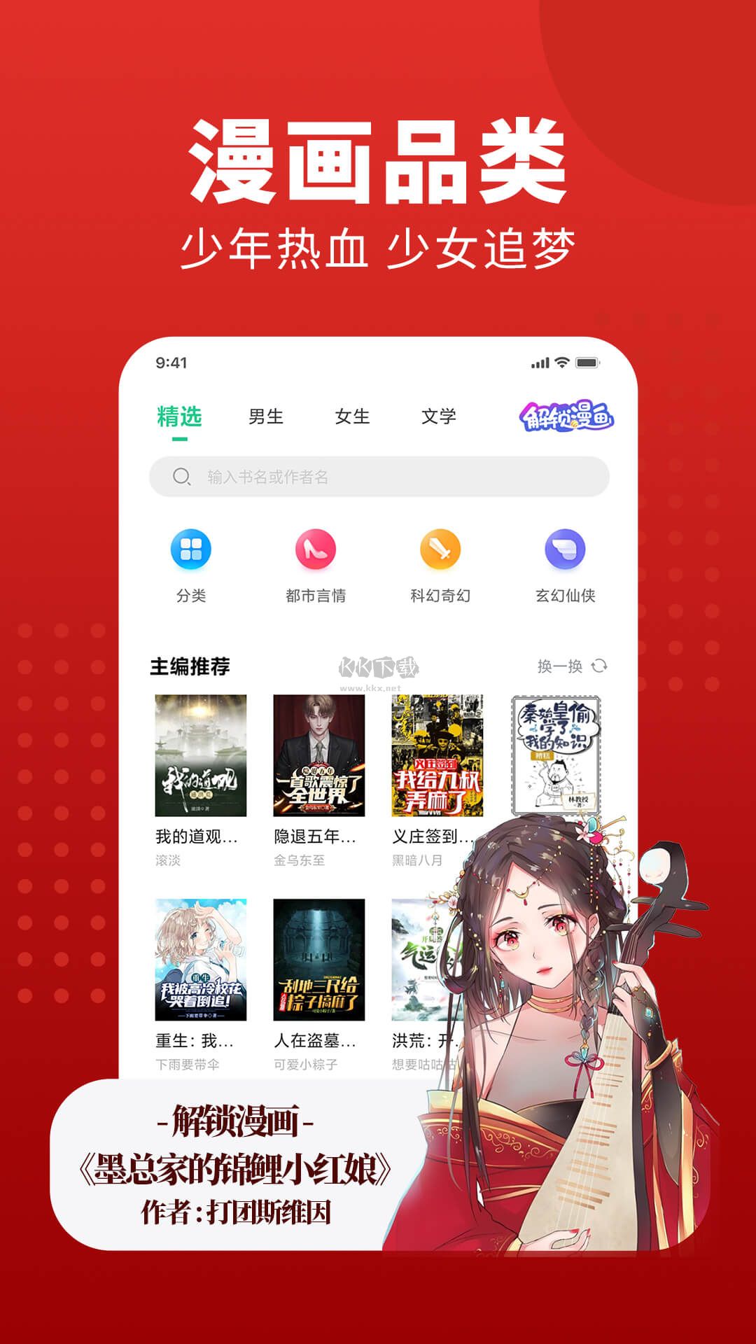 追书大师app免费最新版