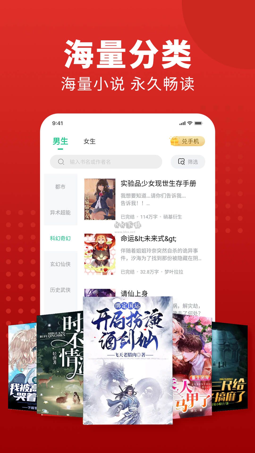 追书大师app免费最新版