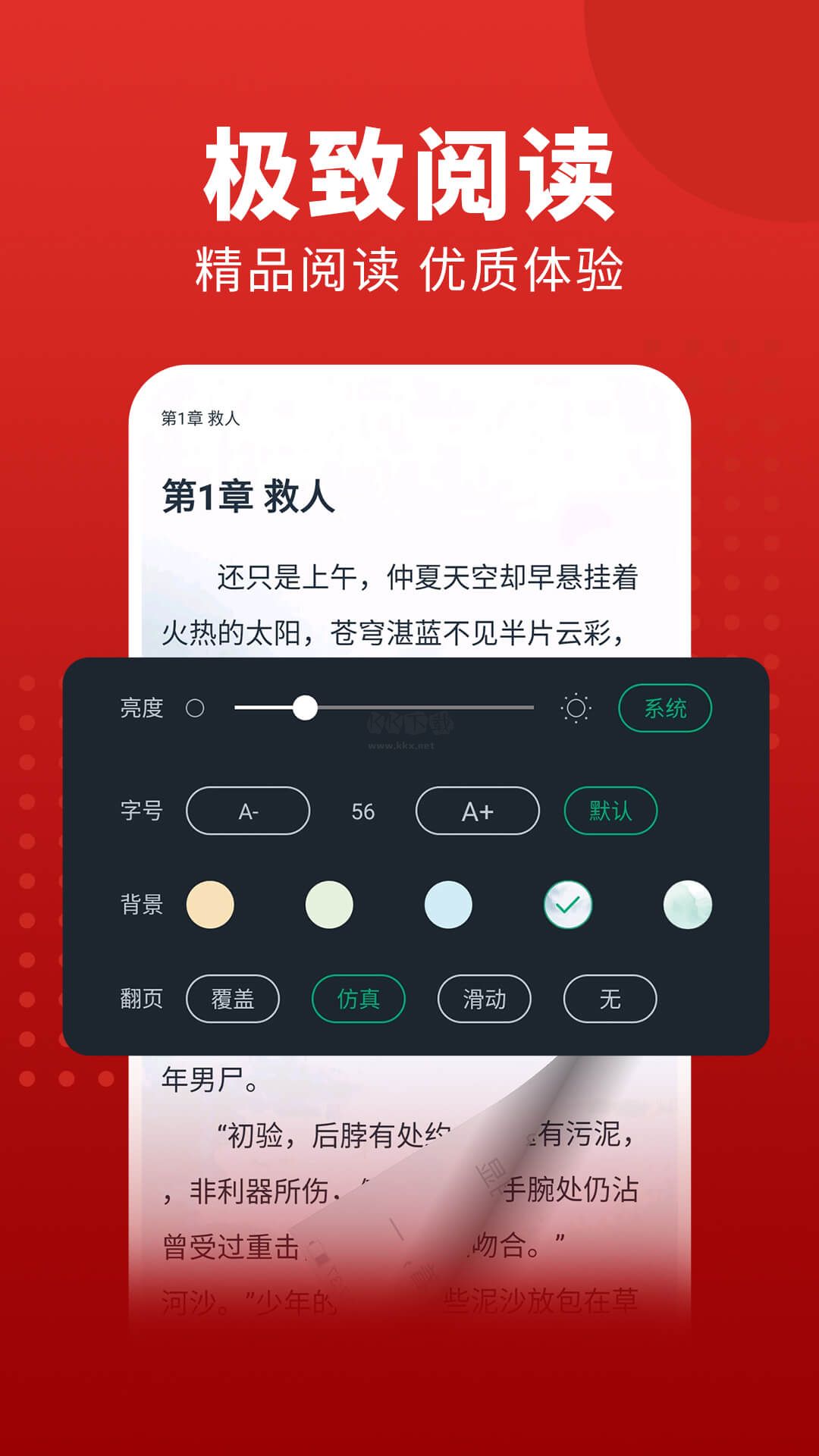 追书大师app免费最新版