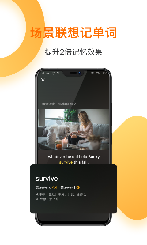 一点英语app官网免费版