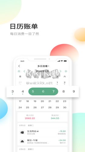 熊猫记账app安卓版2024最新