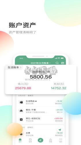 熊猫记账app安卓版2024最新