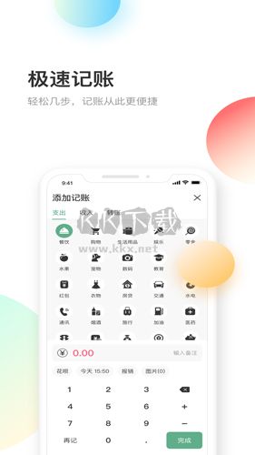 熊猫记账app安卓版2024最新