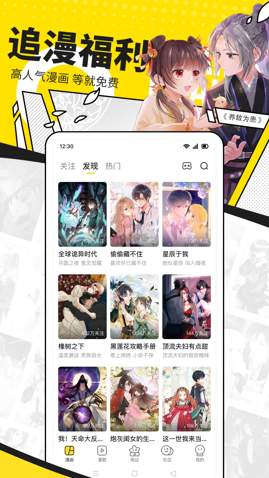 快看漫画app(免费阅读)破解免费最新版