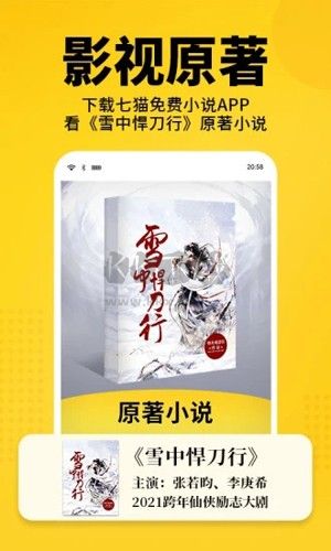 七猫免费小说app官网最新版