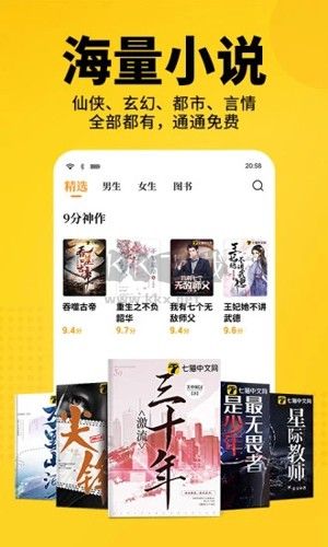 七猫免费小说app官网最新版