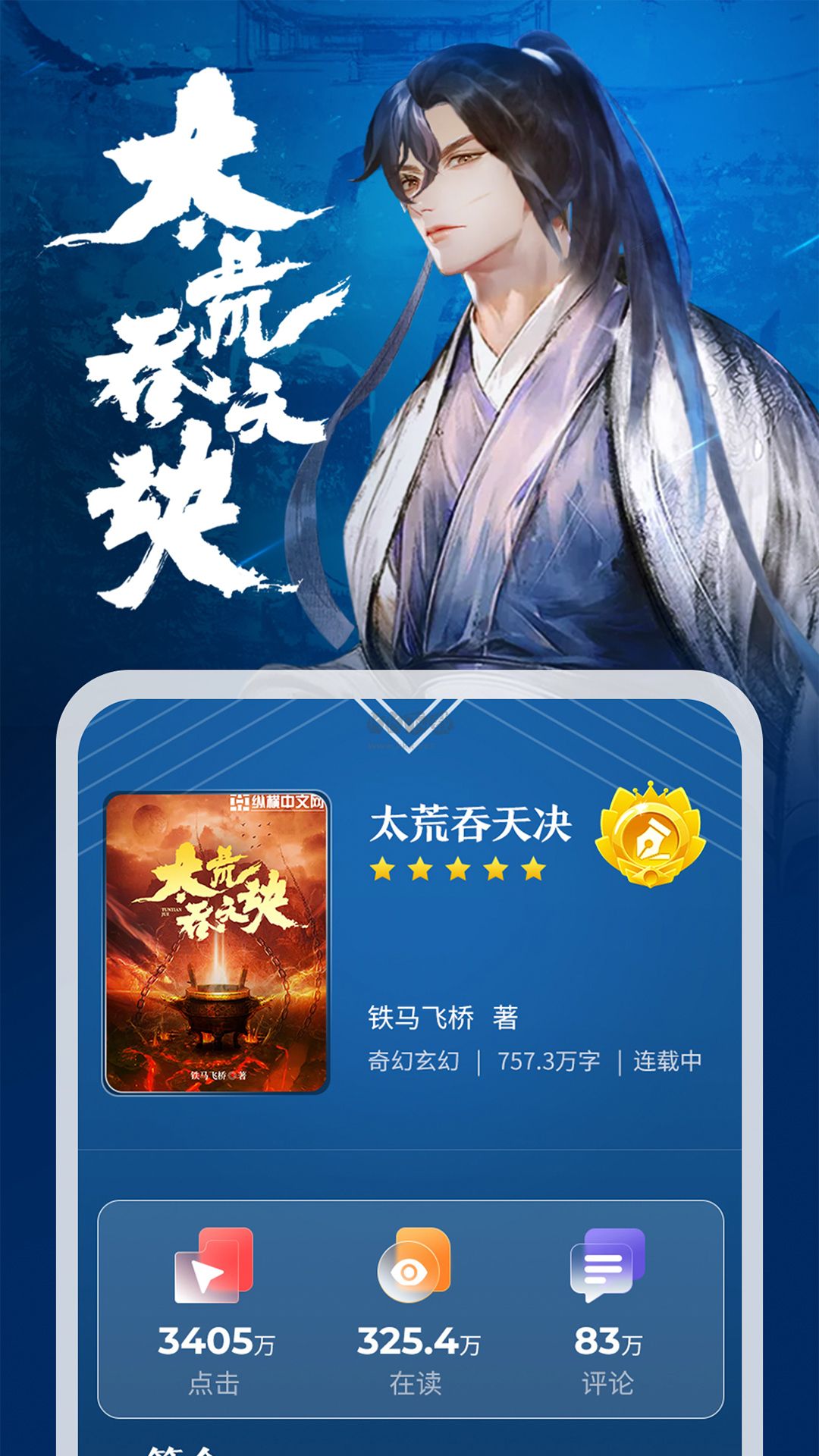 纵横小说app官方最新版