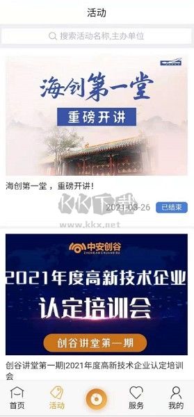 中安创谷CG+