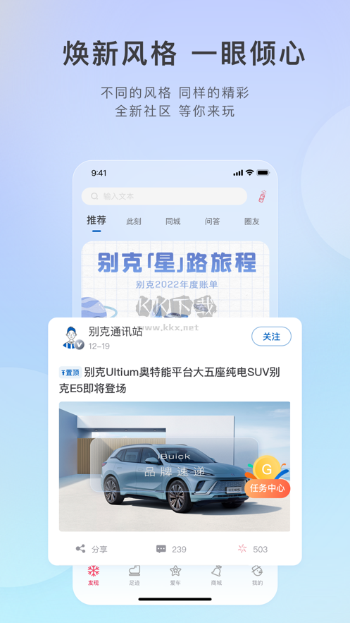iBuick APP