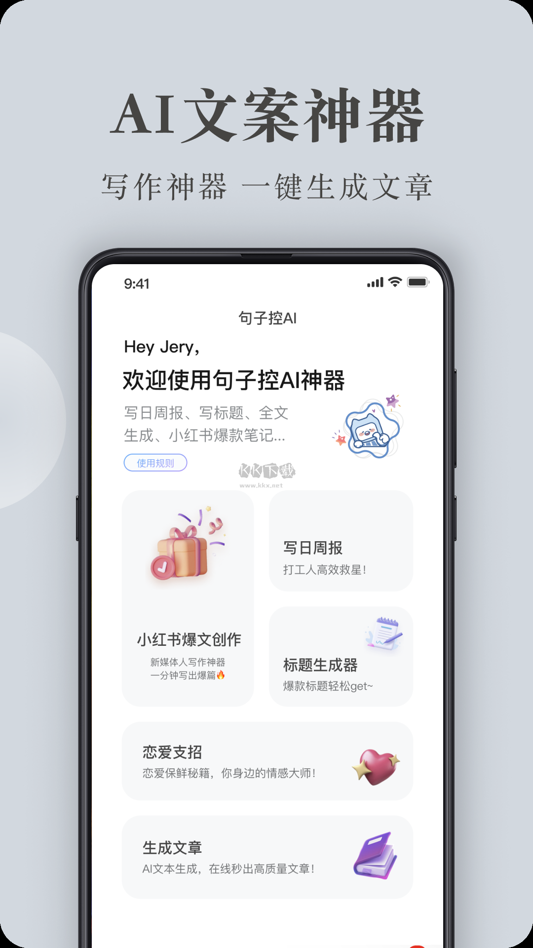 句子控app(精美文案)官方最新版