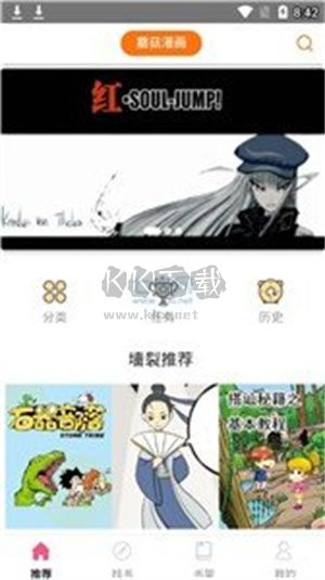 蘑菇动漫app官网最新版2