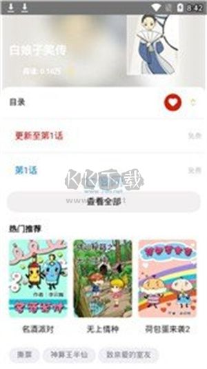 蘑菇动漫app官网最新版3