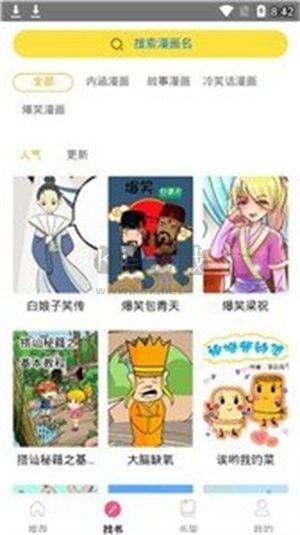 蘑菇动漫app官网最新版