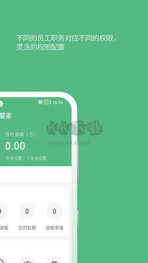寒舍管家APP