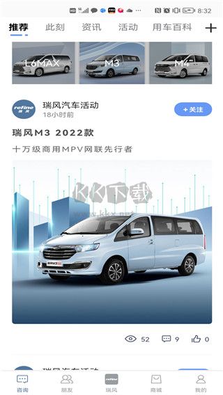 瑞风汽车APP官网版