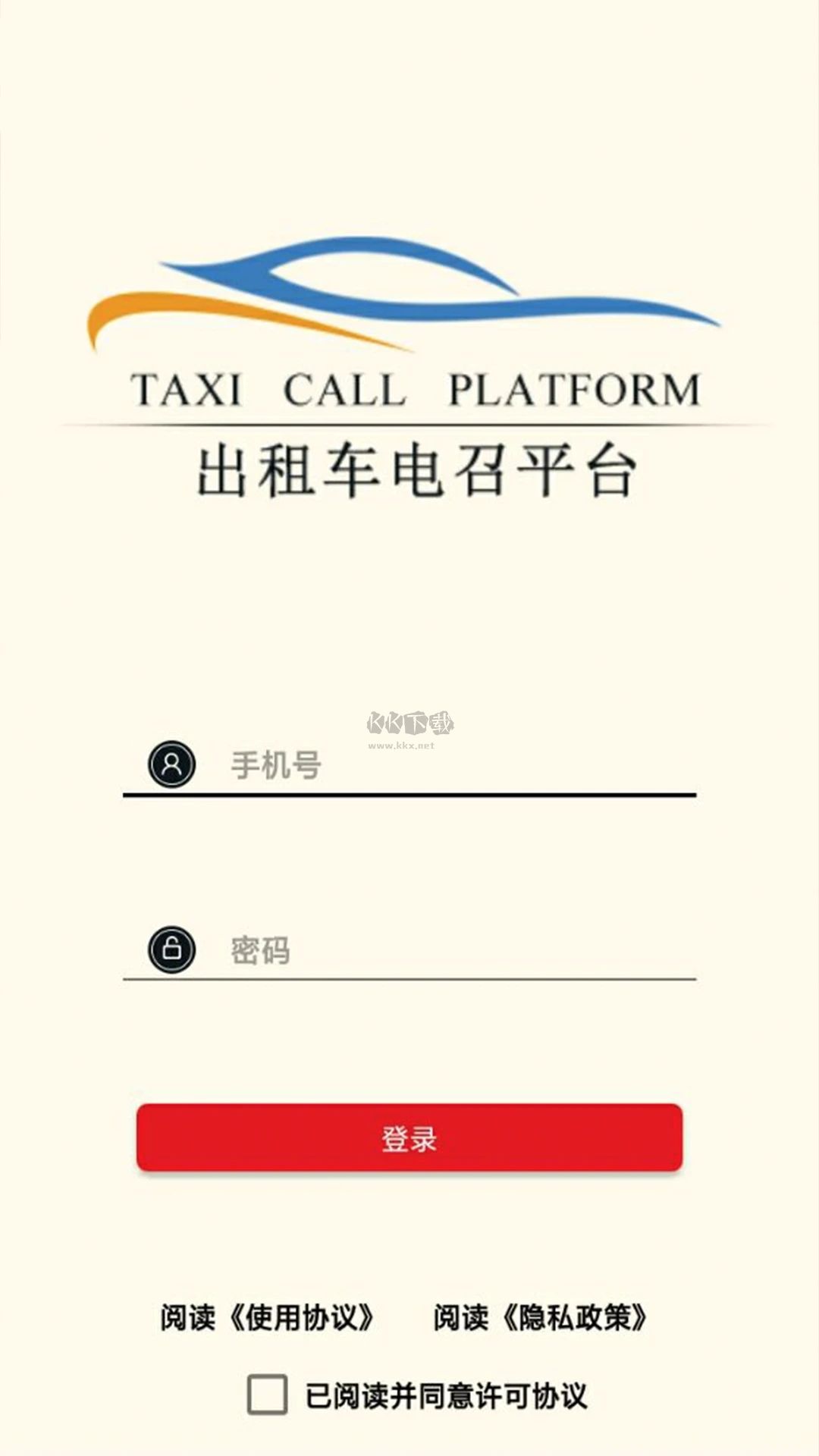 古城电召司机端APP