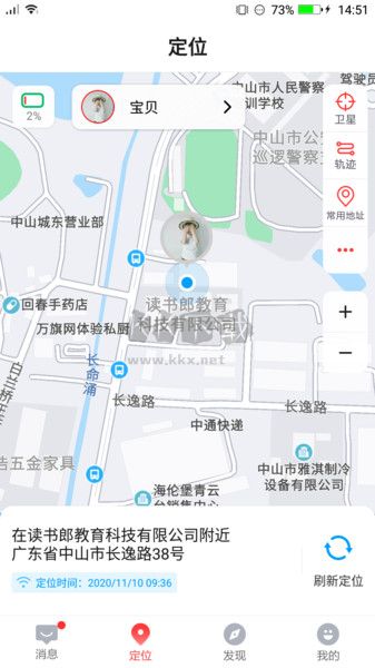 读书郎电话手表APP