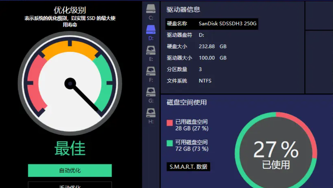 SSD Fresh各种版本合集