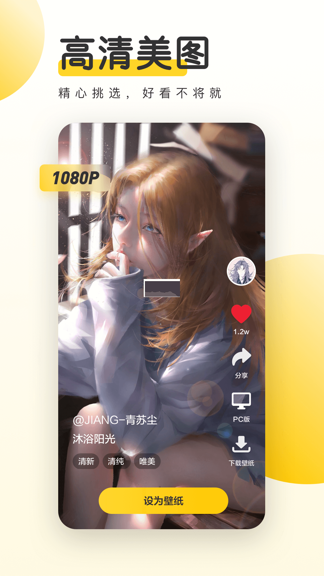 元气桌面app安卓版最新