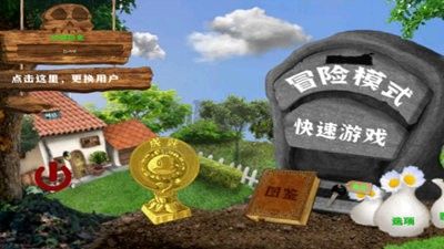 PVZ写实随机植物版