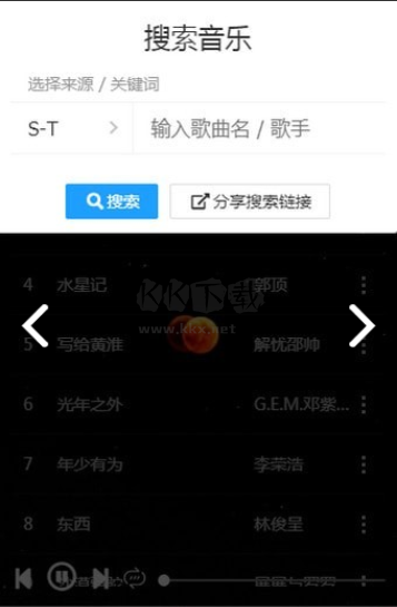 墨灵音乐app官网免费