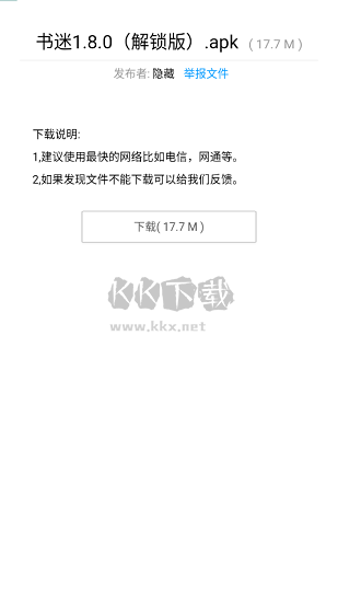 暗部软件库app官网最新版2