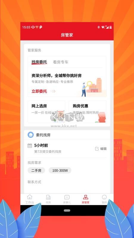 房猫找房app安卓2024最新版