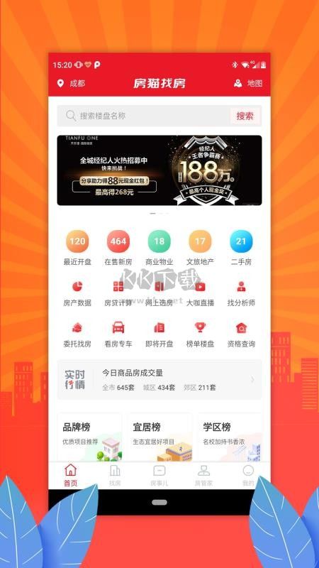 房猫找房app安卓2024最新版