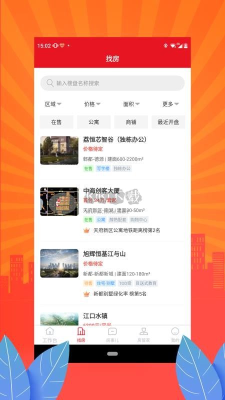房猫找房app安卓2024最新版