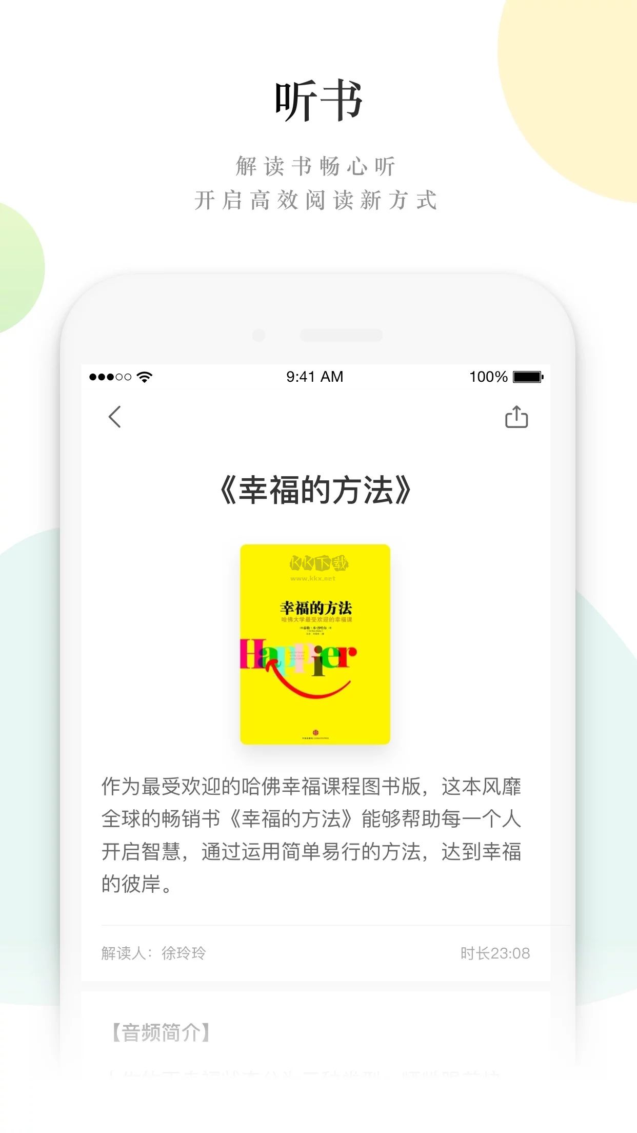 读者app官网最新版