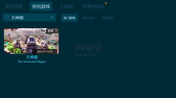 天神镇十项风灵月影修改器