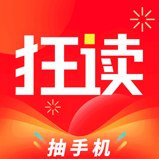 狂读小说app官方最新版v1.1.0