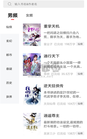 狂读小说app官方最新版