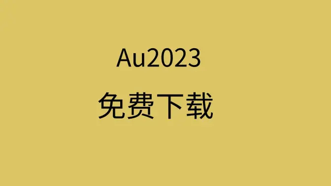 Audition所有版本大全