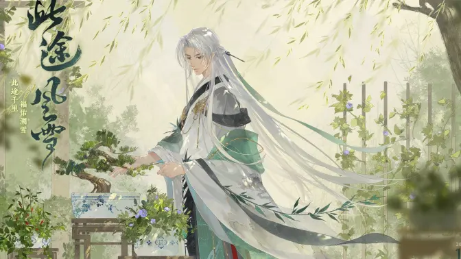 花亦山心之月下载-花亦山心之月最新版/官方版-花亦山心之月各种版本合集