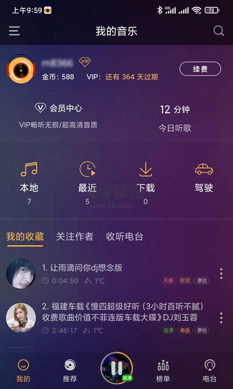 快嗨DJ音乐盒app官网免费最新版