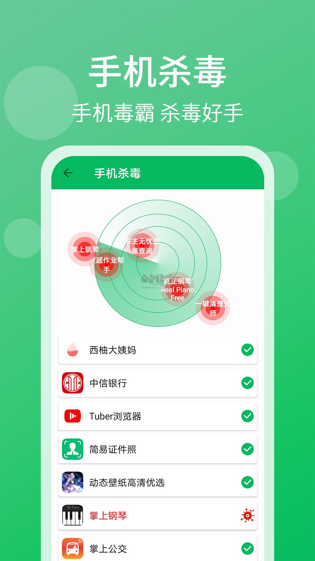 清理管家app安卓官网最新版3