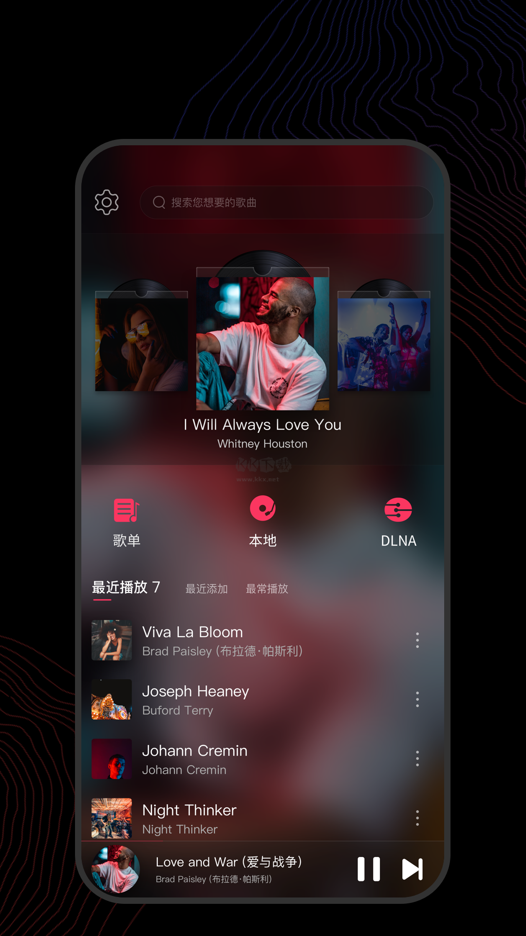 飞傲音乐app官方最新版