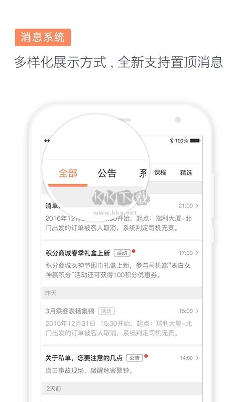 滴滴代驾司机端app官网最新版