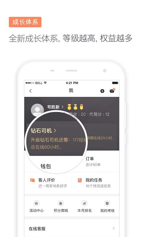 滴滴代驾司机端app官网最新版