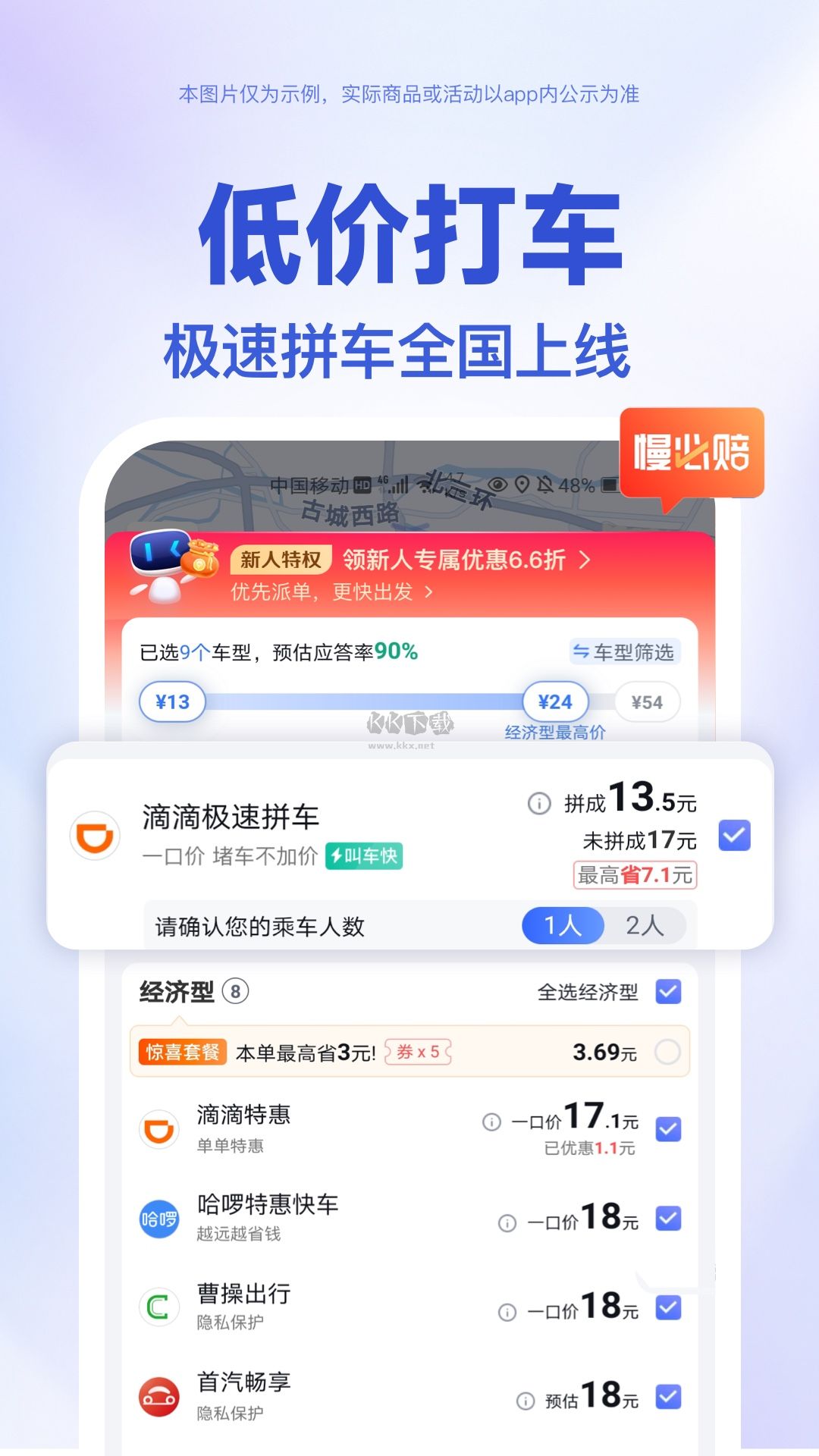 百度地图app官方2024最新版
