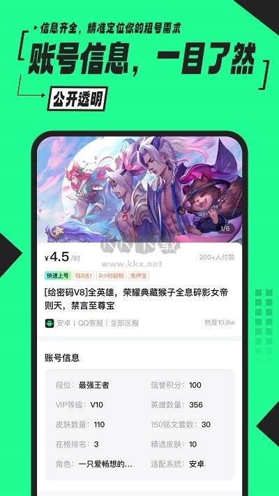 51租号app安卓官方最新版