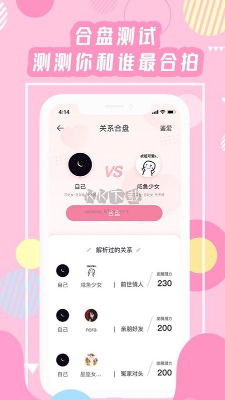 准了星座app官方最新版