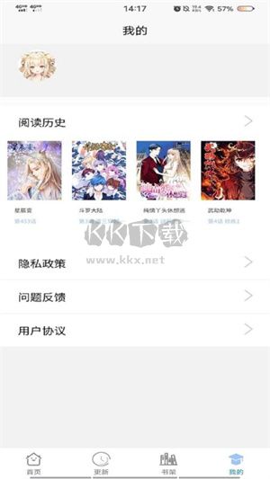 二次元漫画app官网免费最新版