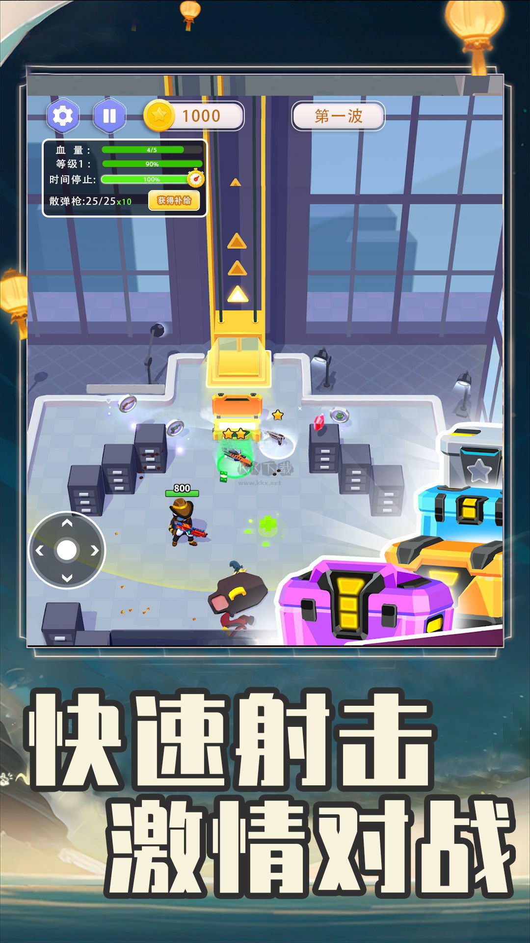 全民突击大逃杀安卓版