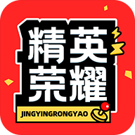 精英荣耀领皮肤app v1.4.7 