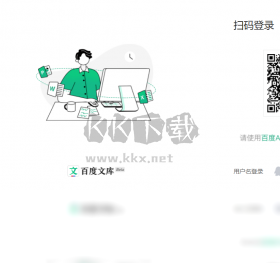 百度文库PC官网新版本