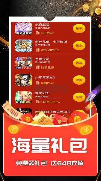 ONE游戏宝盒安卓版