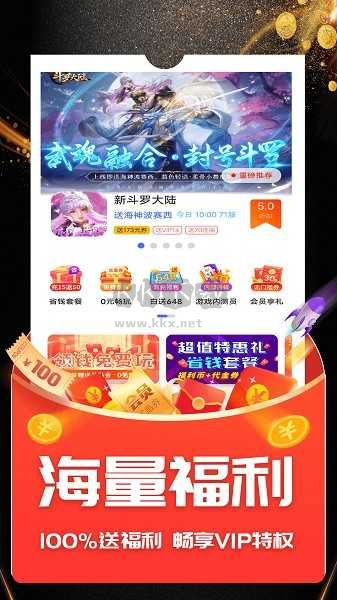 ONE游戏宝盒安卓版